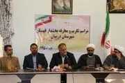 گازرسانی
به روستاهای قهستان به زودی آغاز می‌شود 