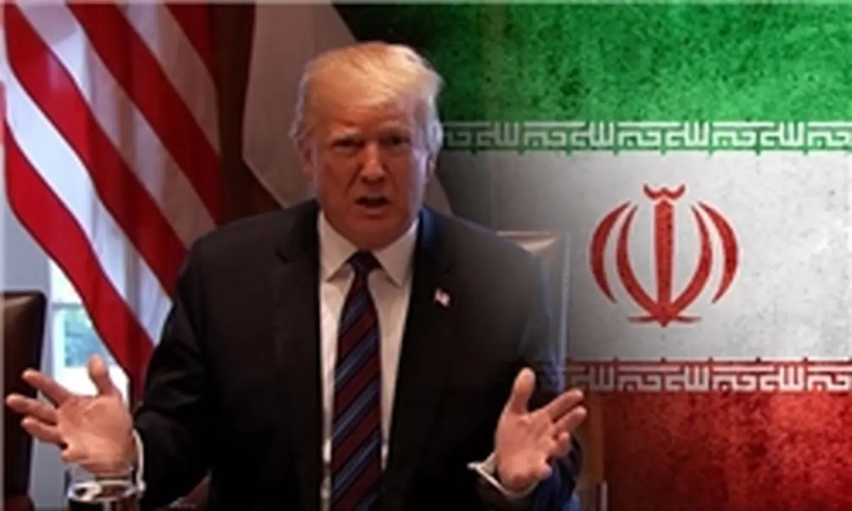 ترامپ غیرقابل اعتماد است