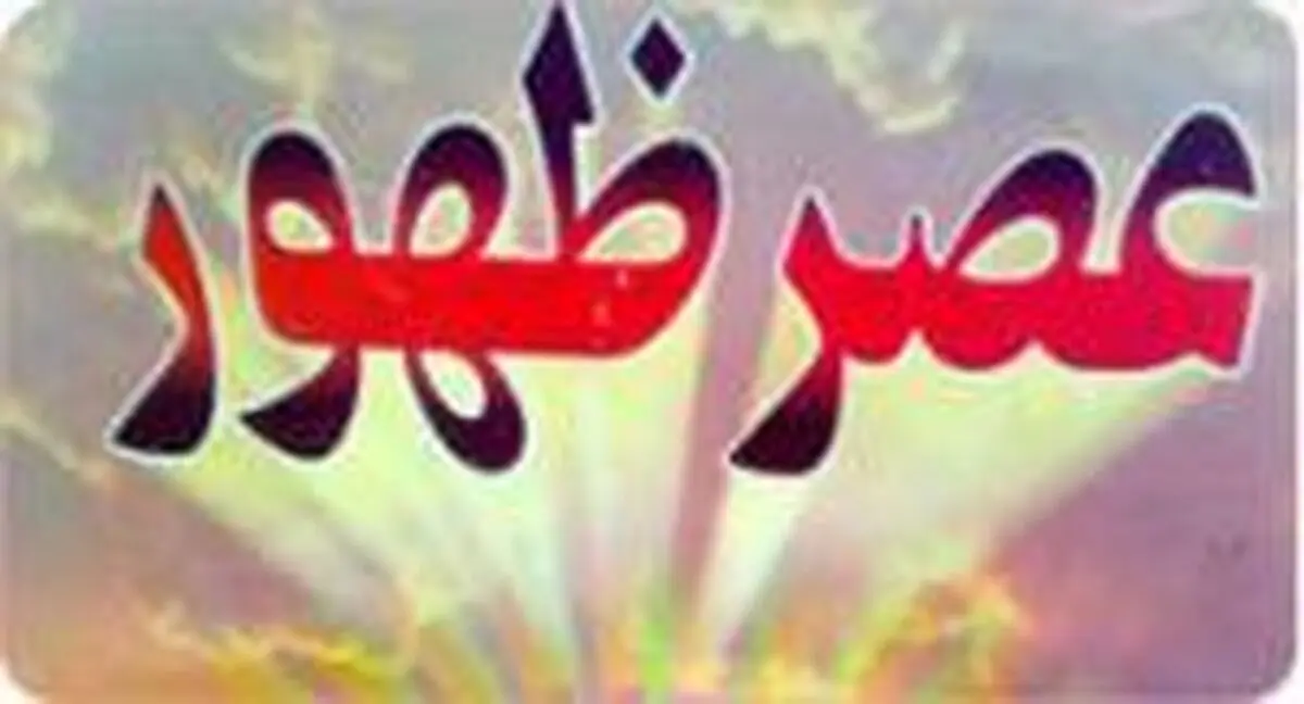 نقش آخرالزمانی روسیه