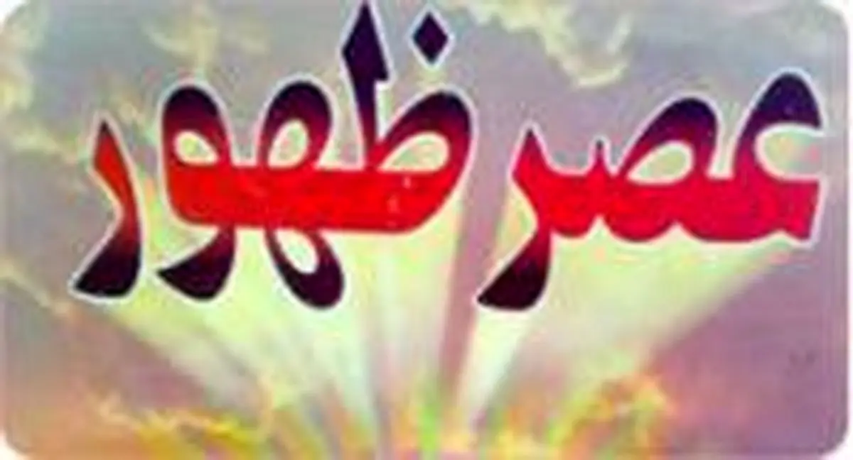 نقش آخرالزمانی روسیه