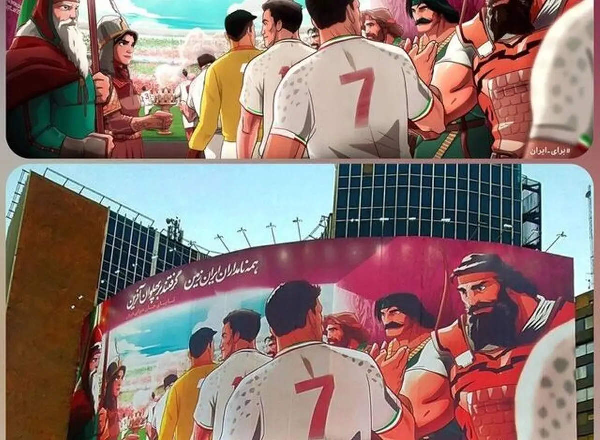 دیوارنگاره ولیعصر رنگ و بوی فوتبالی گرفت+ عکس

