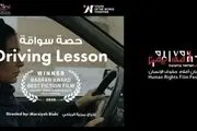 بانوی فیلمساز ایرانی برگزیده جشنواره یمن

