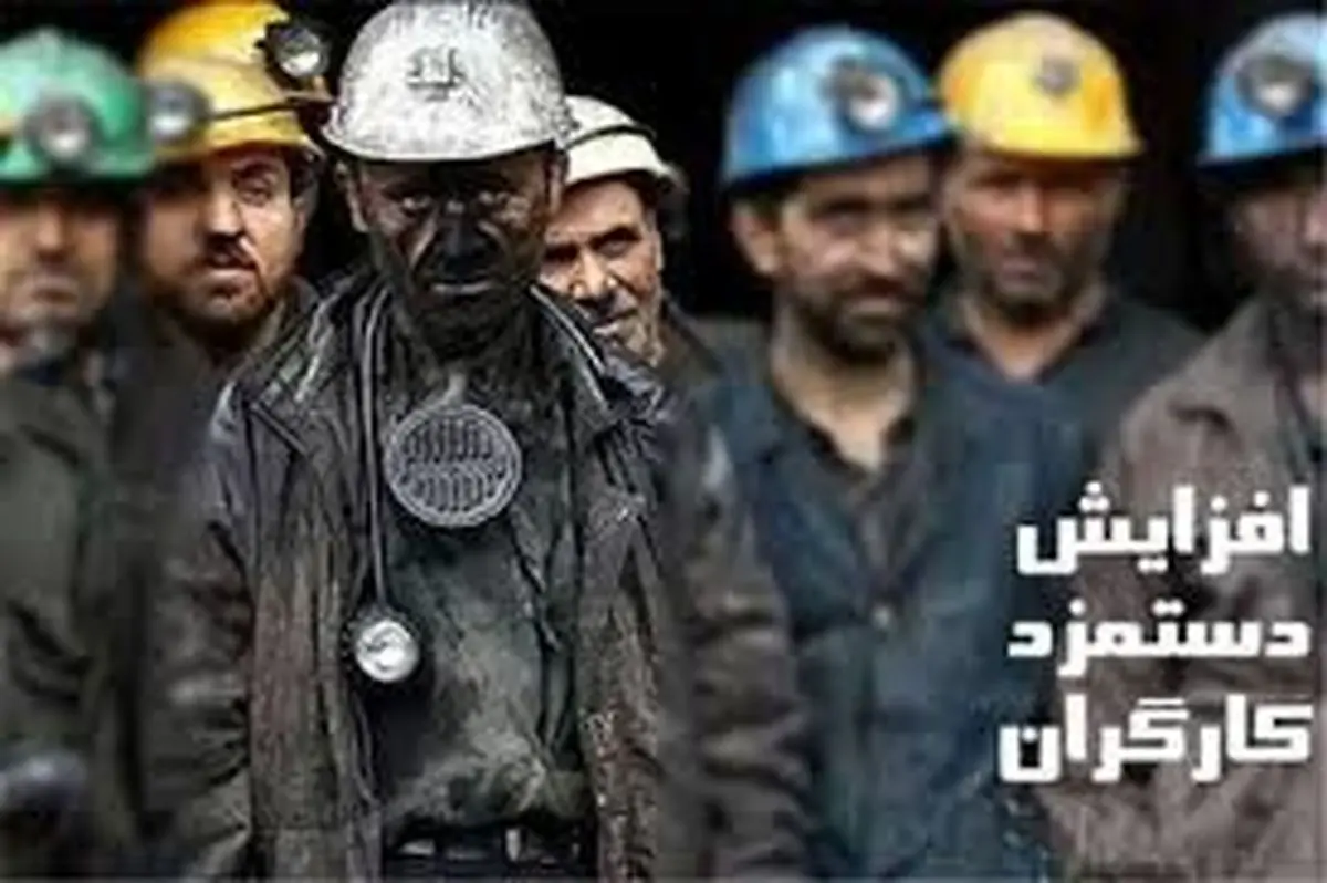 پیشنهاد افزایش دو مرحلهای دستمزد ۱۴۰۴ روی میز شورای عالی کار