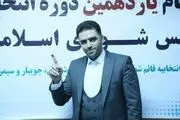 مردم به «صاحبان پول های کثیف» که سابقه و عملکردشان مشخص است رای ندهند