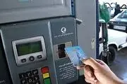 زمان واریز سهمیه بنزین به کارت بانکی اعلام شد