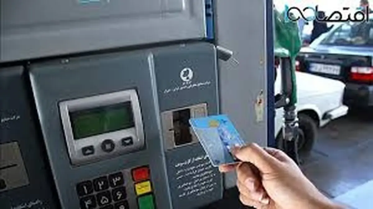 زمان واریز سهمیه بنزین به کارت بانکی اعلام شد