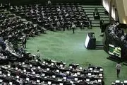 ببینید| مجلس طرح تعطیلی شنبه را رد کرد
