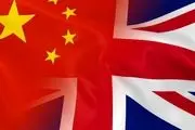 سفیر چین در لندن احضار شد