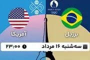 پخش زنده بسکتبال برزیل - آمریکا ۱۶ مرداد ۱۴۰۳