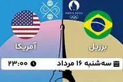 پخش زنده بسکتبال برزیل - آمریکا ۱۶ مرداد ۱۴۰۳