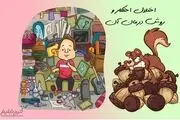 اختلال احتکار و روش درمان آن