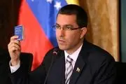 ونزوئلا: تحریم بانک مرکزی ایران، تروریسم اقتصادی آمریکا است