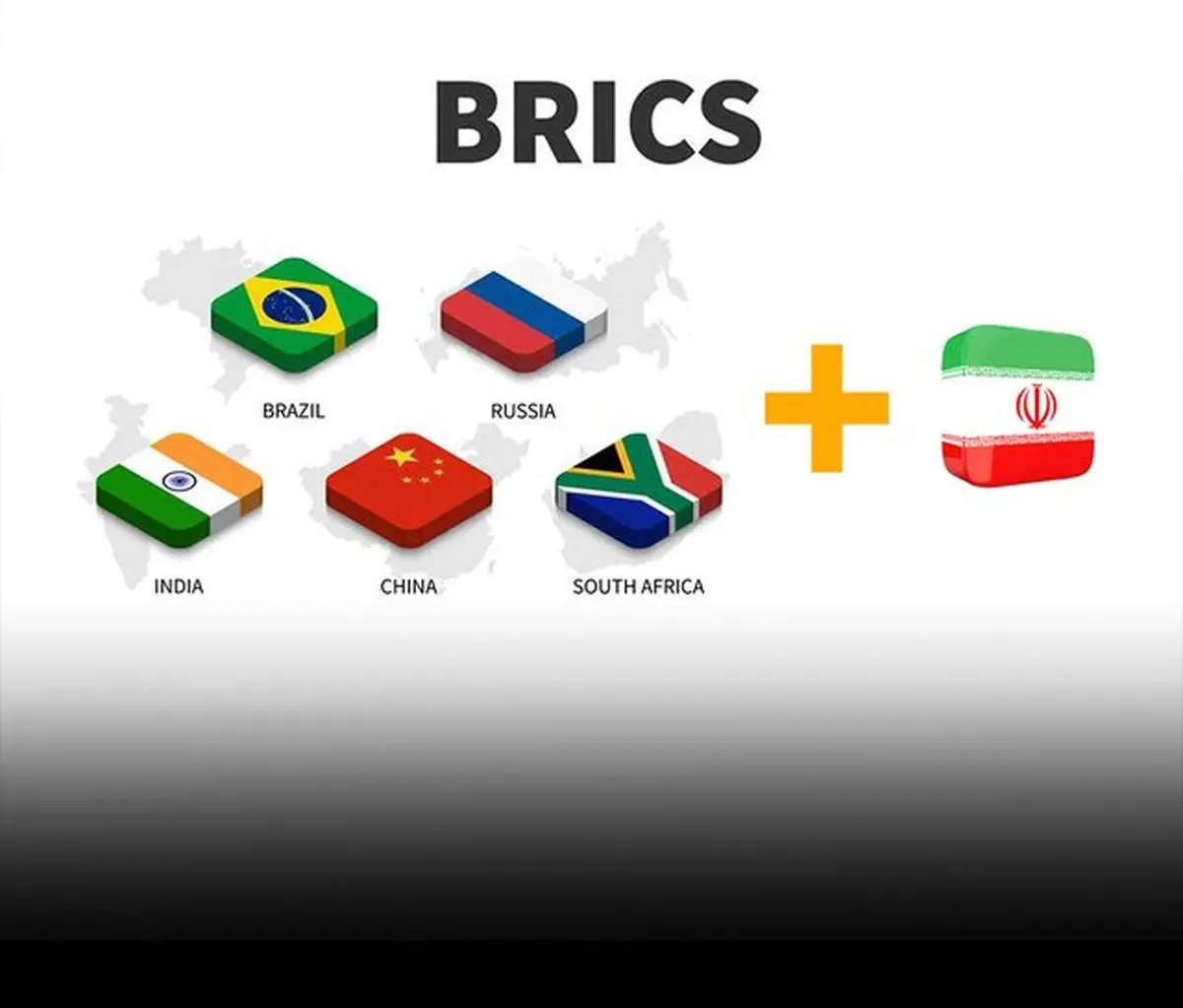 بریکس تضمینی برای امنیت تجارت بینالمللی است/ عضویت ایران در بریکس هژمونی دلار را درهم میشکند