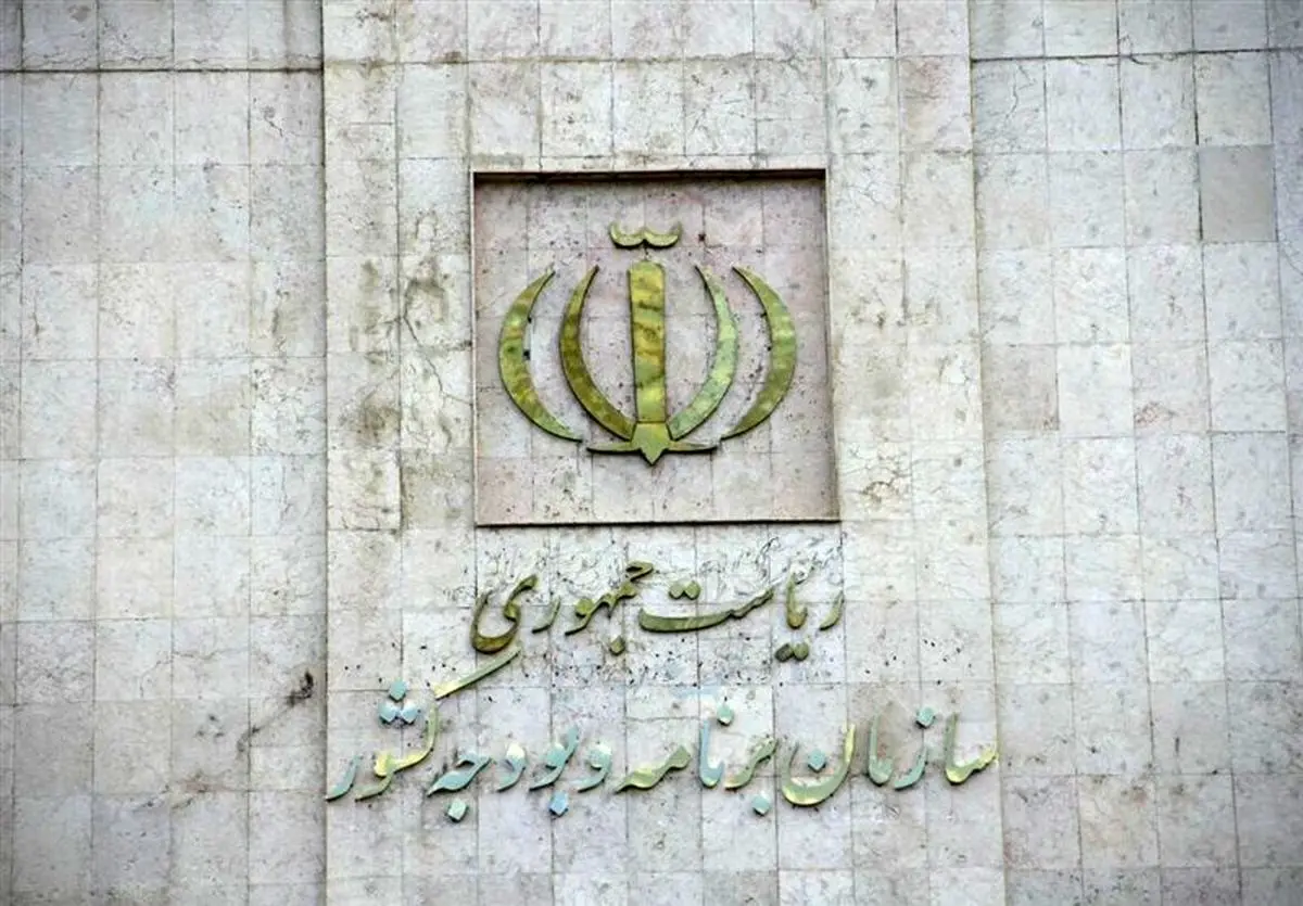 چراغ خاموش روابط عمومی در سازمان برنامه و بودجه