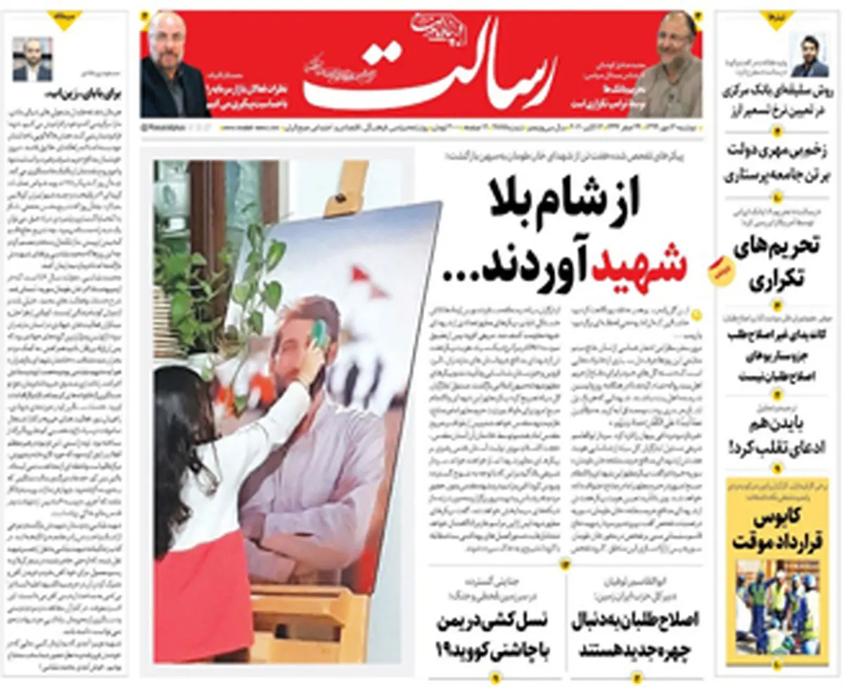 از شام بلا شهید آوردند... / سازوکار ایرانی - چینی برای مقابله با آمریکا/ اصولگرایان دنبال نخست وزیری هستند؟/پیشخوان