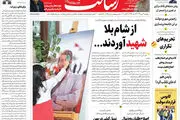از شام بلا شهید آوردند... / سازوکار ایرانی - چینی برای مقابله با آمریکا/ اصولگرایان دنبال نخست وزیری هستند؟/پیشخوان
