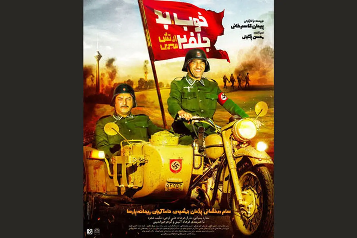 پژمان جمشیدی: «ارتش سری» برای من و سام درخشانی نوشته شد