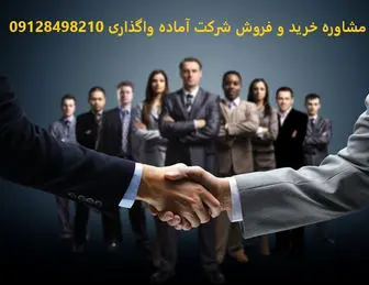 تسریع در تجارت با خرید و فروش برند آماده ، شرکت و ارتقا رتبه بندی شرکت،
راهکارهای کلیدی برای ارتقا رتبه بندی شرکت
