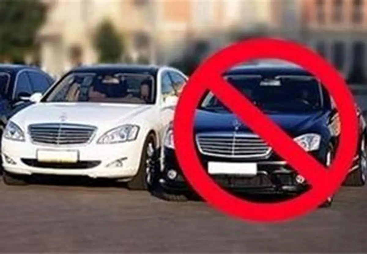 واردات خودرو توسط این اشخاص ممنوع شد