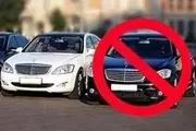 واردات خودرو توسط این اشخاص ممنوع شد
