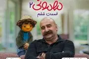 مهران احمدی چهارشنبه به «مهمونی» می‌رود