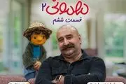 مهران احمدی چهارشنبه به «مهمونی» می‌رود