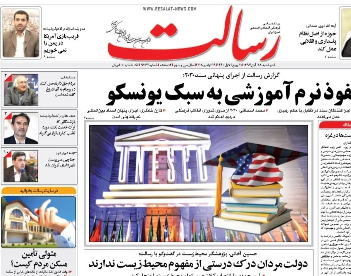 آیا ترامپ گاو شیرده خود را ذبح می‌کند؟/پیشخوان
