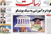 آیا ترامپ گاو شیرده خود را ذبح می‌کند؟/پیشخوان