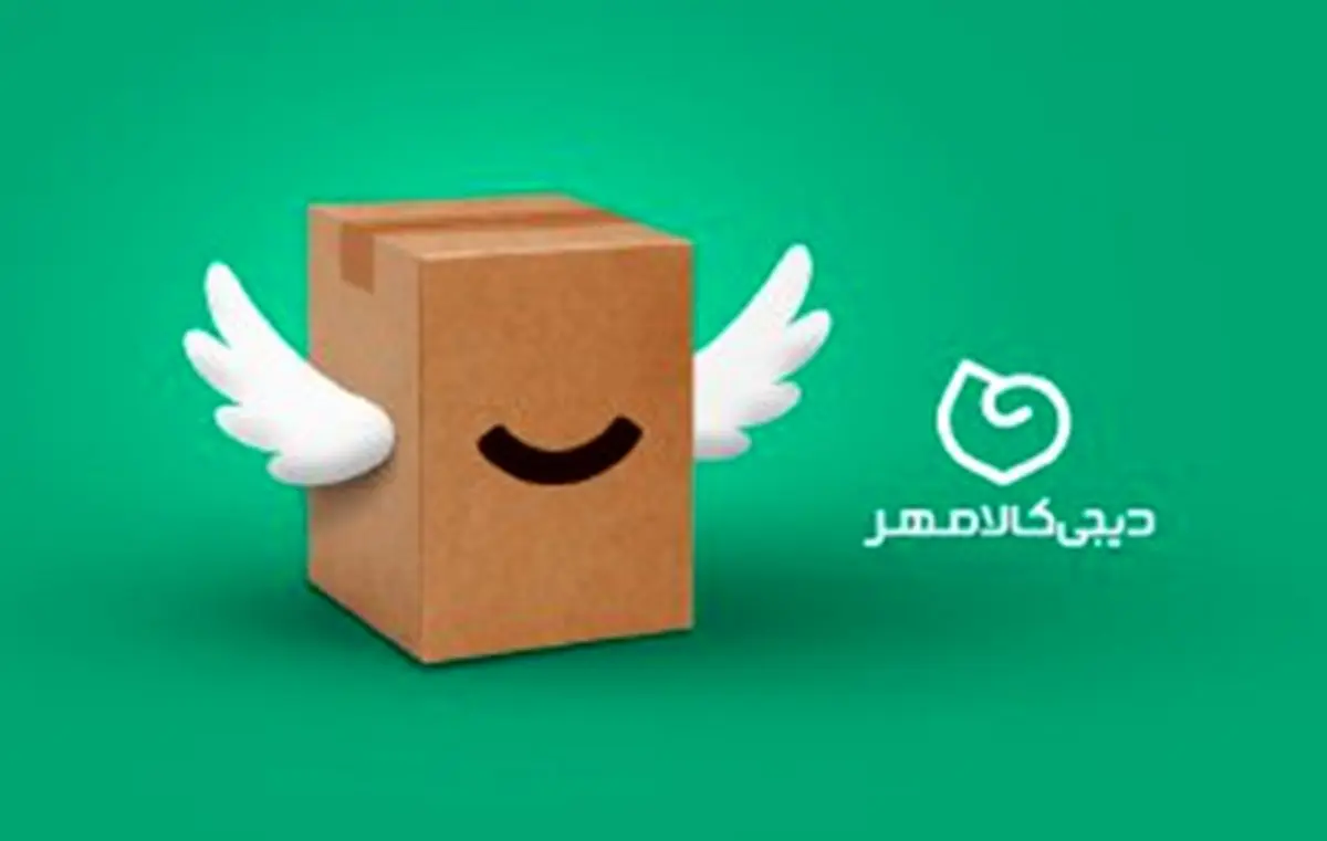 دیجیکالا مهر: مسیر تازه مهربانی با شفافیت و اعتماد بیشتر