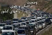 بارش برف و باران در 14 استان/ وضعیت راه ها