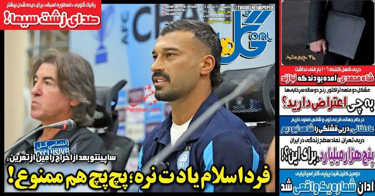 با سروش برخورد کنید تا دیگر با اعتبار ما بازی نکند/ پیشخوان