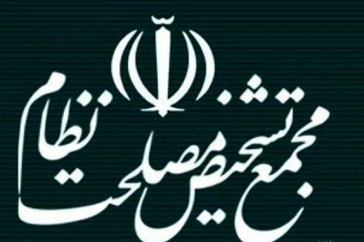 بررسی گزارش ۲ کمیسیون مجمع تشخیص مصلحت نظام درباره CFT