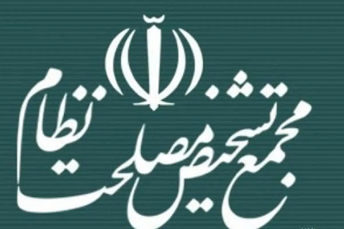 بررسی گزارش ۲ کمیسیون مجمع تشخیص مصلحت نظام درباره CFT‌