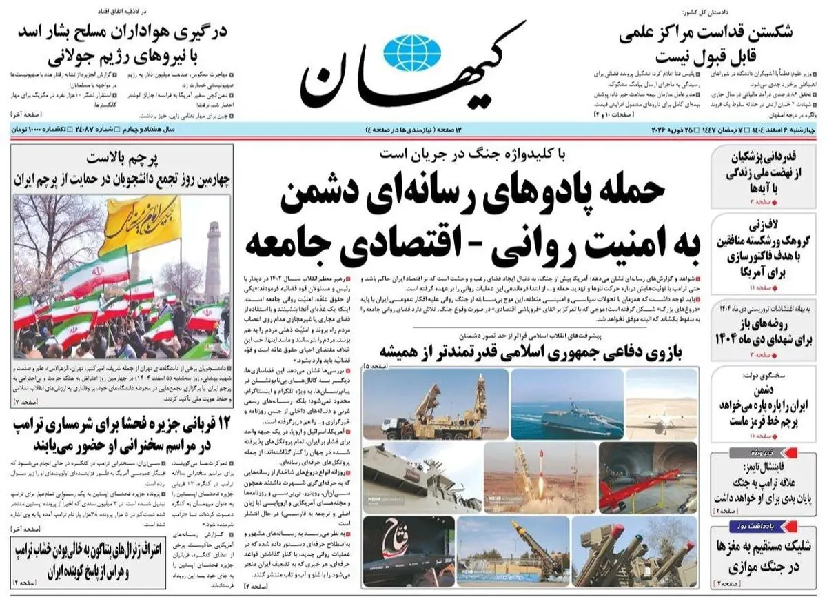  ترس ترامپ از جنگ/ اعلام آمادگی دولت برای شنیدن صدای دانشجویان/ پیشخوان