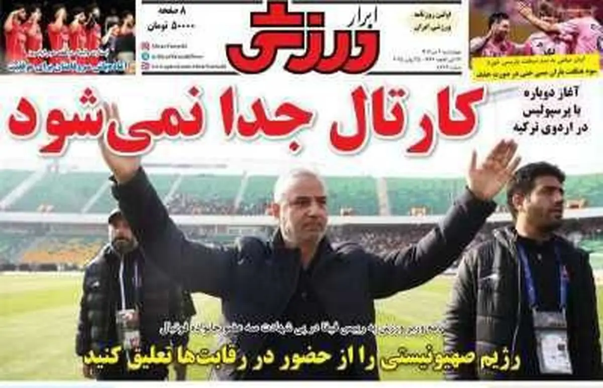 انزونزی هم ماندنی شد/ خشمگینم/ پیشخوان