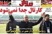 انزونزی هم ماندنی شد/ خشمگینم/ پیشخوان