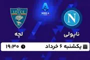 پخش زنده فوتبال ناپولی - لچه ۶ خرداد ۱۴۰۳