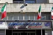 مهلت ثبت نام خوابگاه های دانشجویی