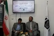 برگزاری بیست و ششمین اجلاس سراسری نماز