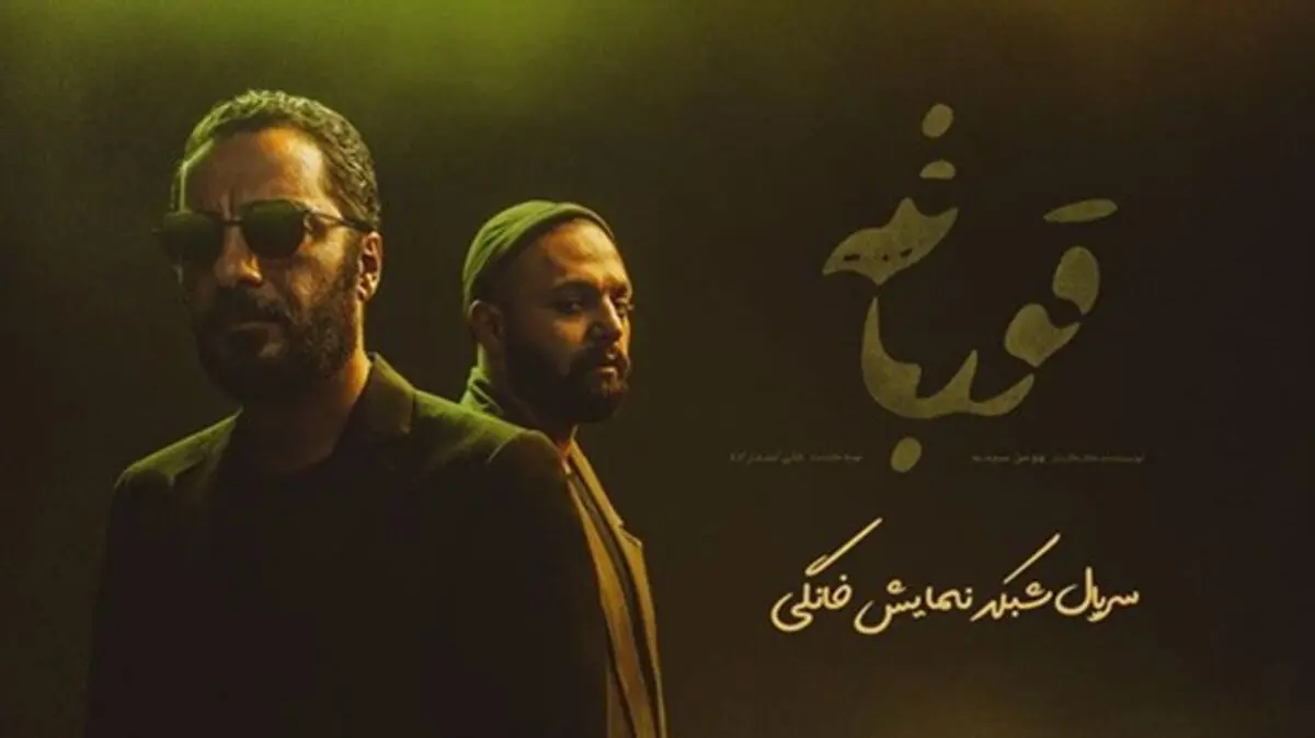 
«قورباغه» زیر تیغ نقد می رود

