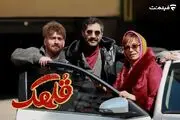 «قلهک» اکران آنلاین می‌شود