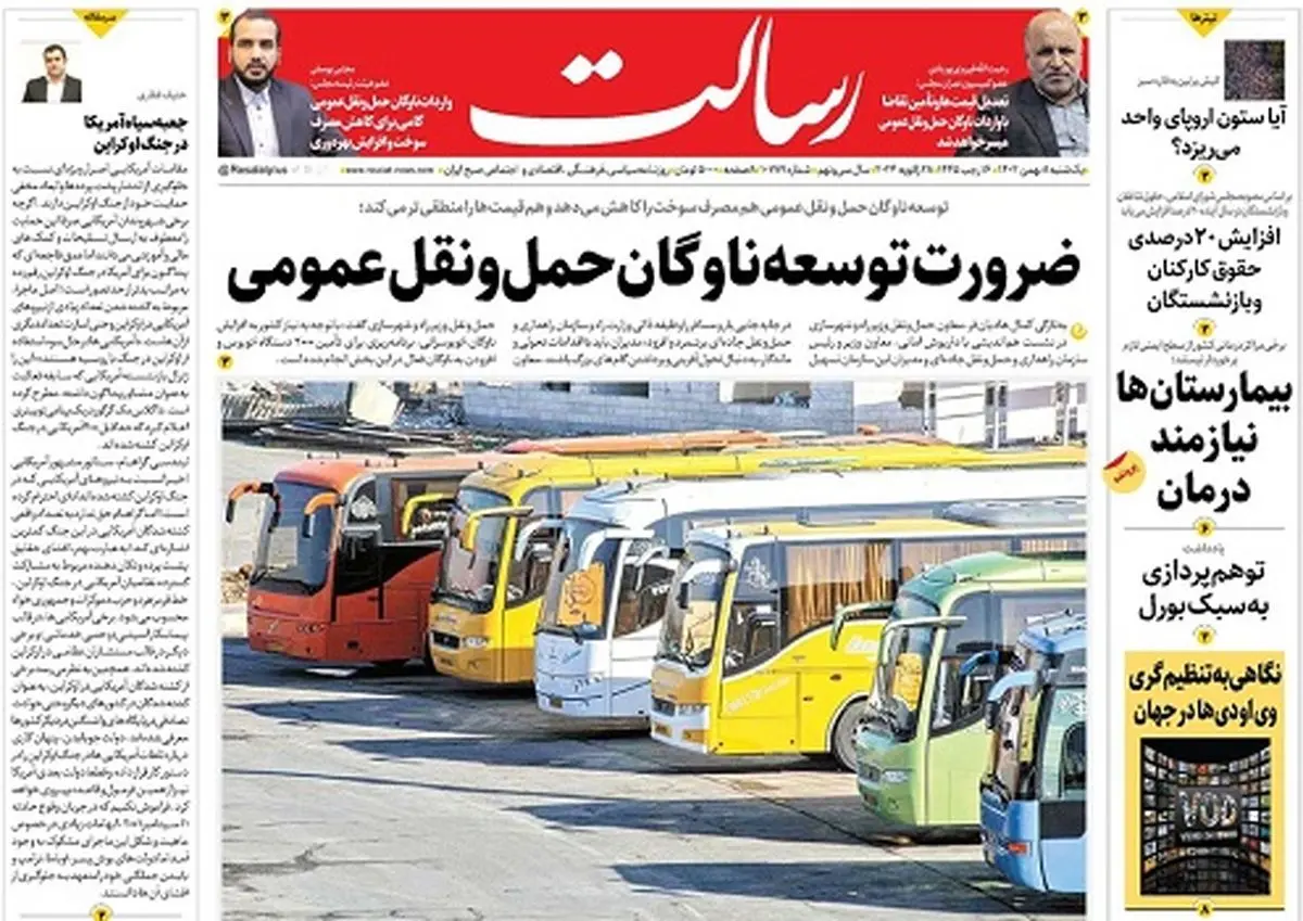 ضرورت توسعه ناوگان حملونقل عمومی/یمنیها سوخت جنگندههای اسرائیل را به آتش کشیدند/ایالت علیه دولت/پیشخوان
