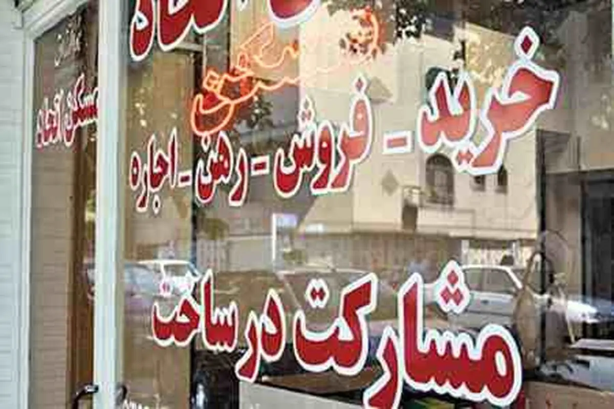 مظنه قیمت زمین در مناطق مختلف تهران چقدر است؟
