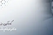میثم شکری ساز کیست و چطور با تلاش مستمر به موفقیت رسید
