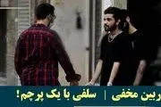 دوربین مخفی شبکه نسیم ادامه پیدا می‌کند