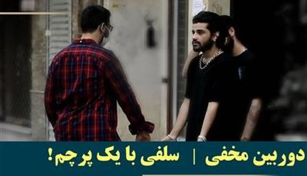 دوربین مخفی شبکه نسیم ادامه پیدا می‌کند