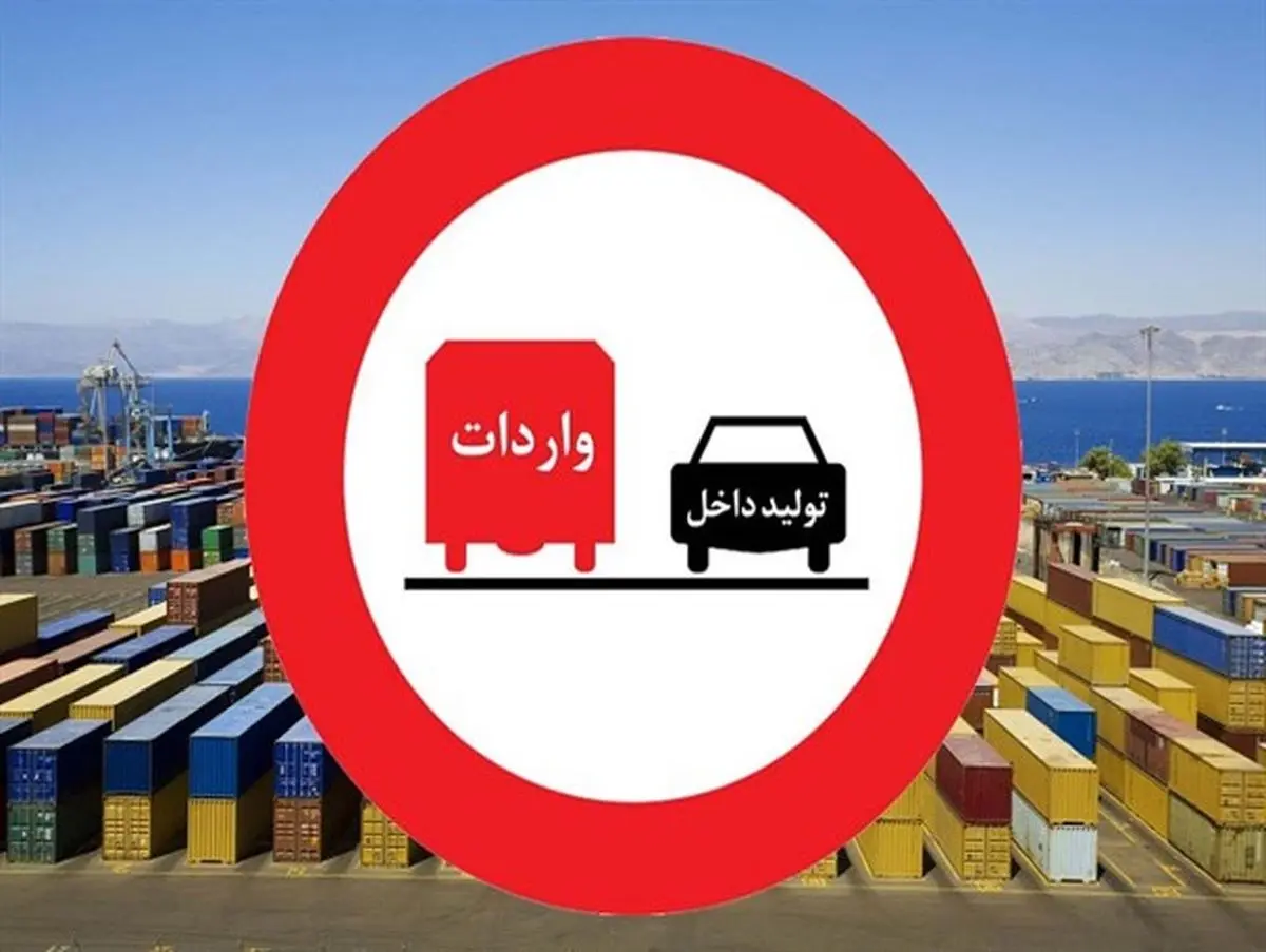 وقتی
که دلالان به مبارزه با واردات بی رویه دولت برمی خیزند!