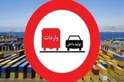 وقتی
که دلالان به مبارزه با واردات بی رویه دولت برمی خیزند!