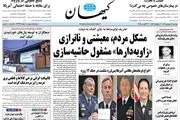 پول ب.ز کجاست؟/ نسل جدید سپاه/ پیشخوان