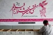 تجلیل قوه قضاییه از بهترین فیلم جشنواره فجر